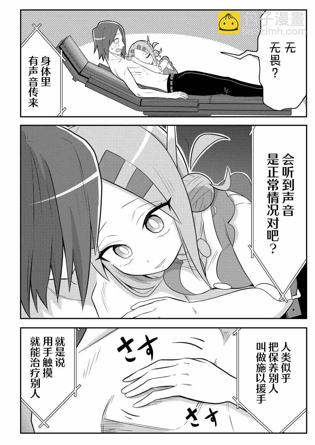 第09话3