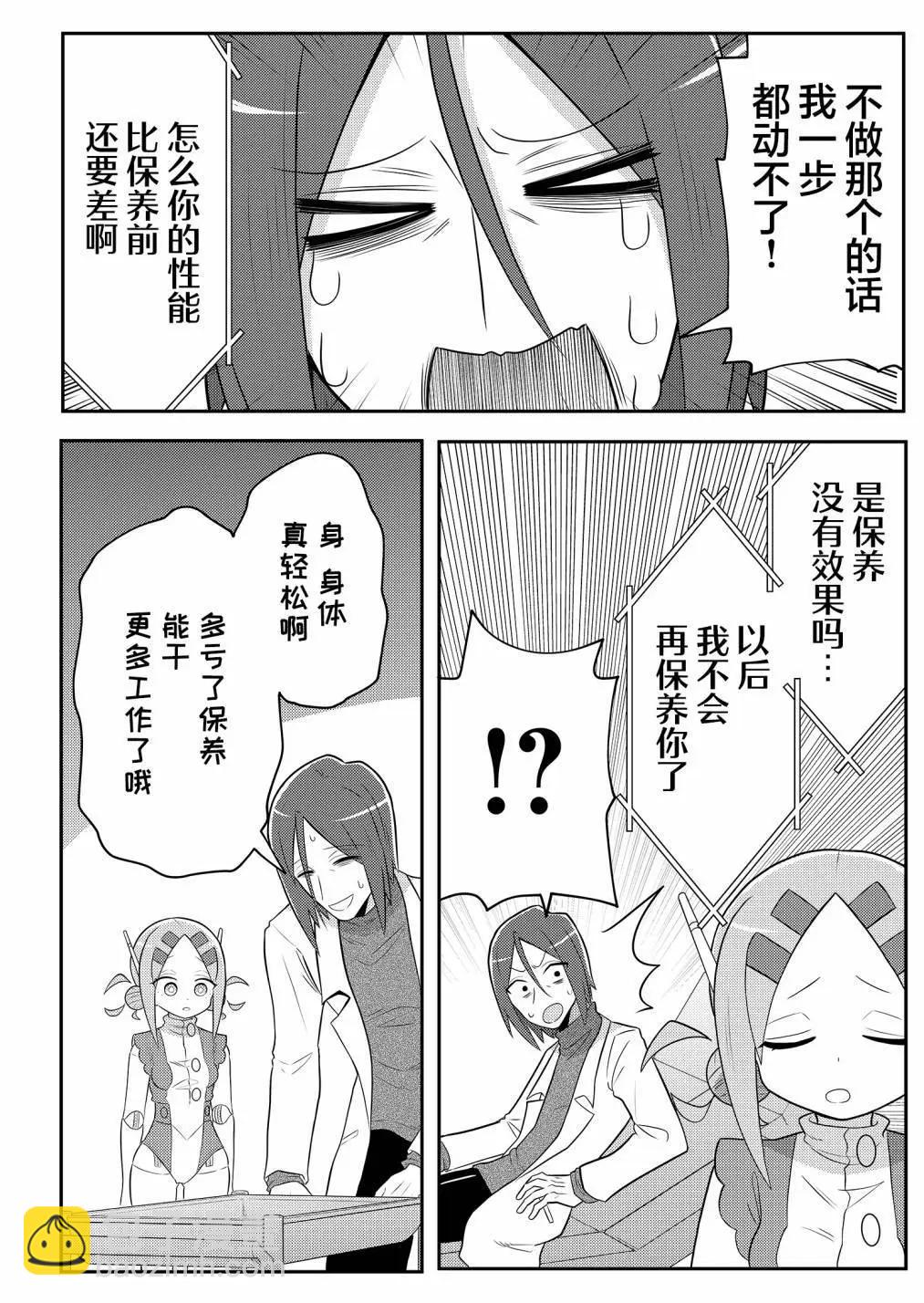 第09话7