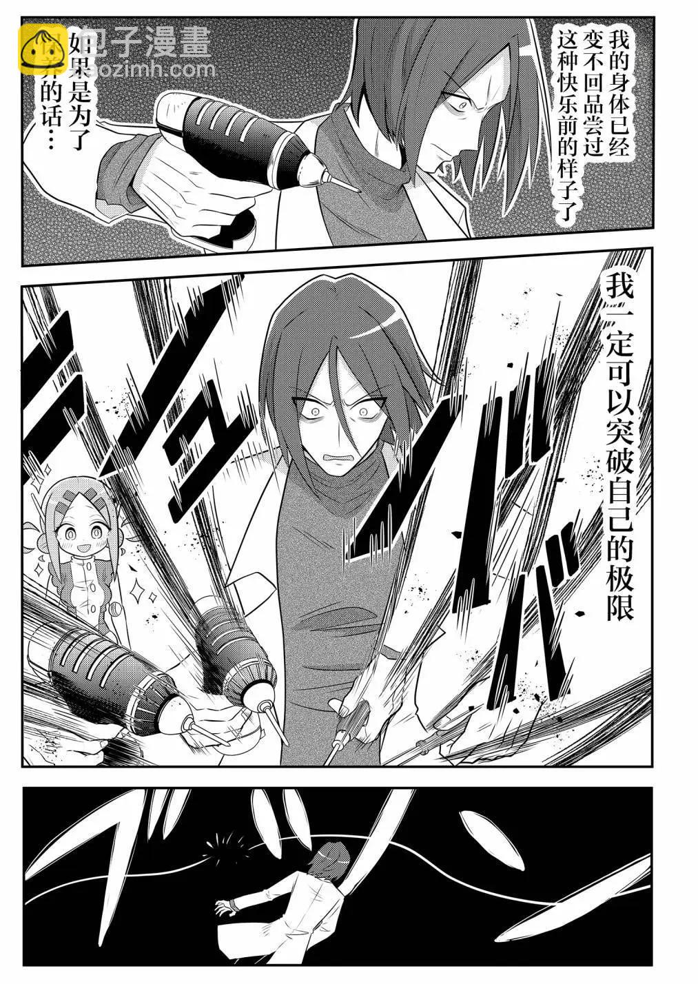 第09话8