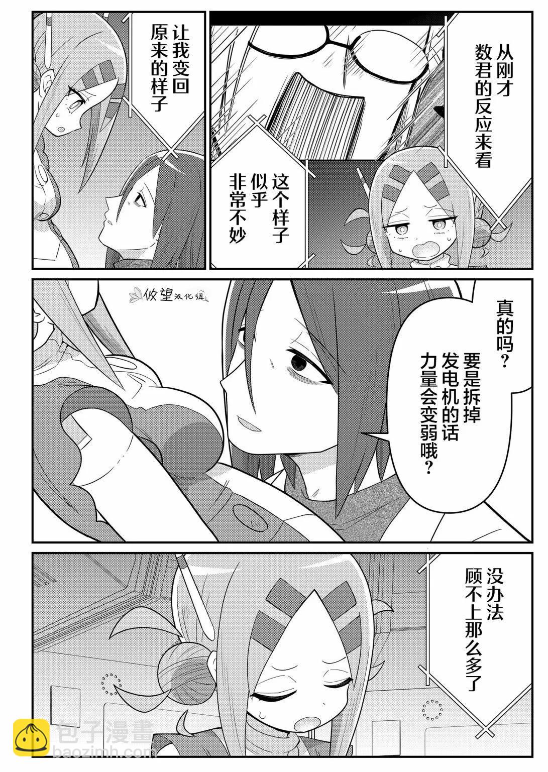第16话7