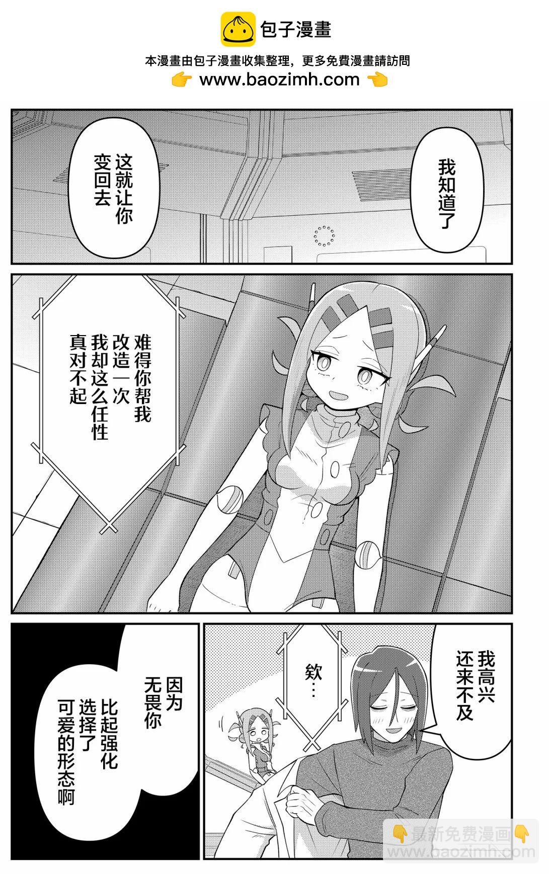 第16话8