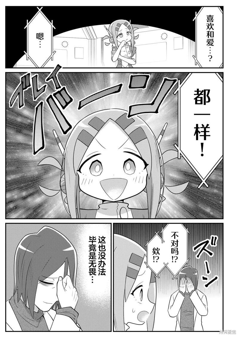 第19话2