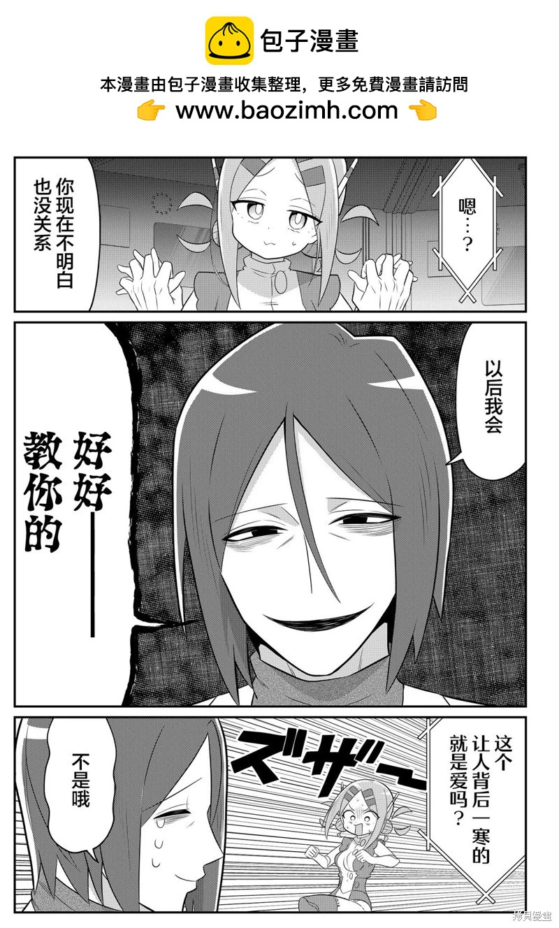 第19话4