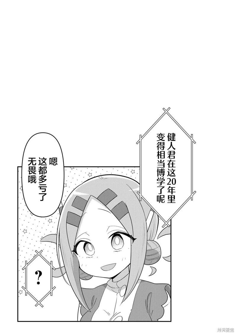 第19话5