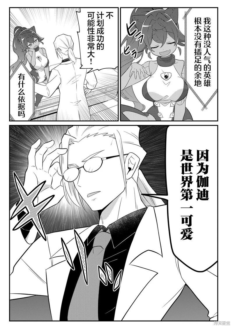 第19话7