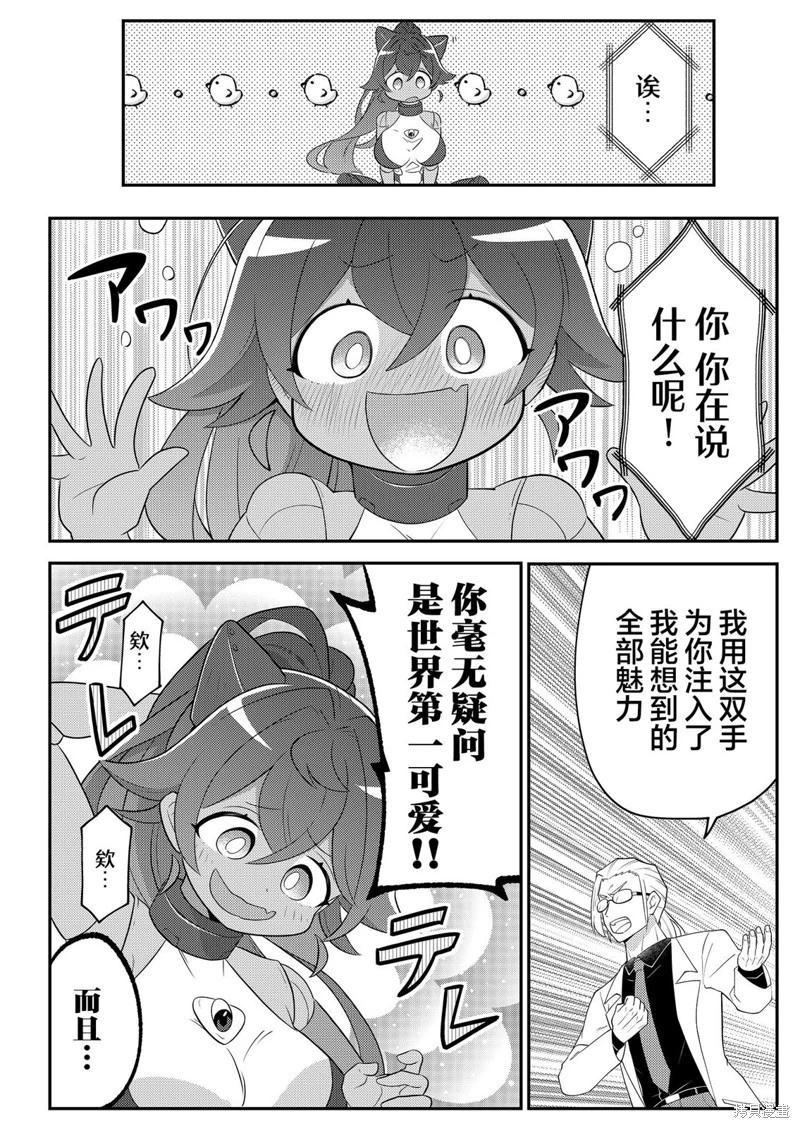 第19话8