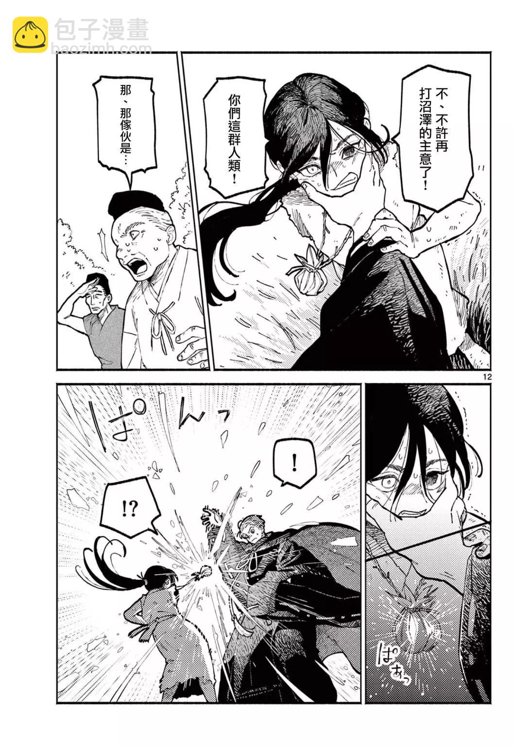第01话10