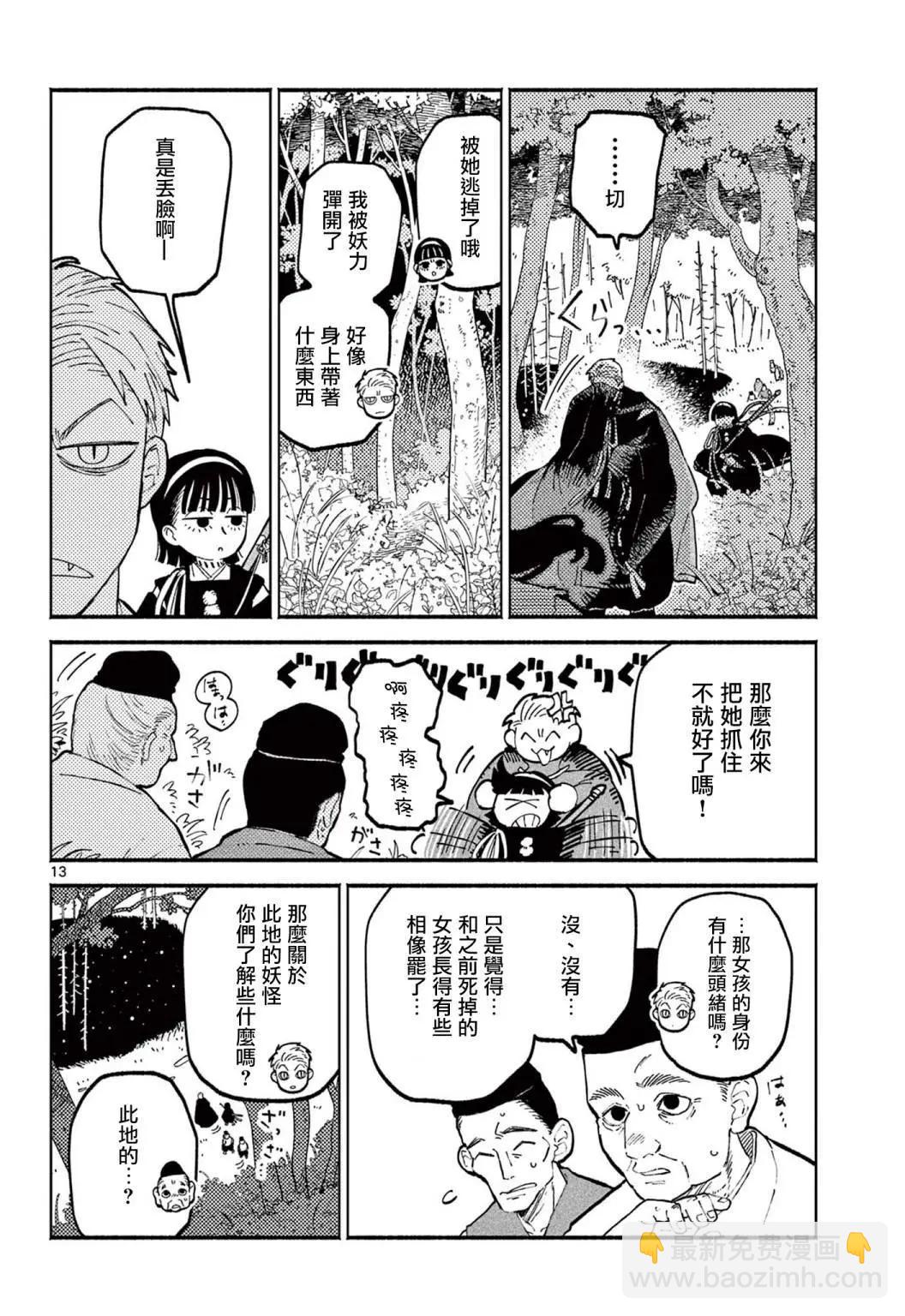 第01话11