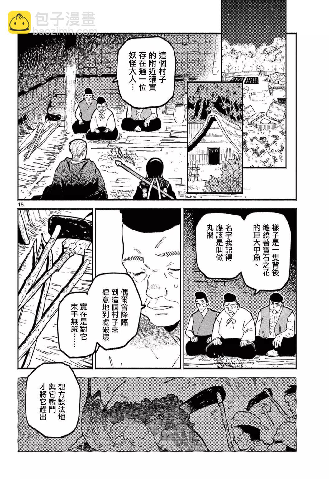 第01话13