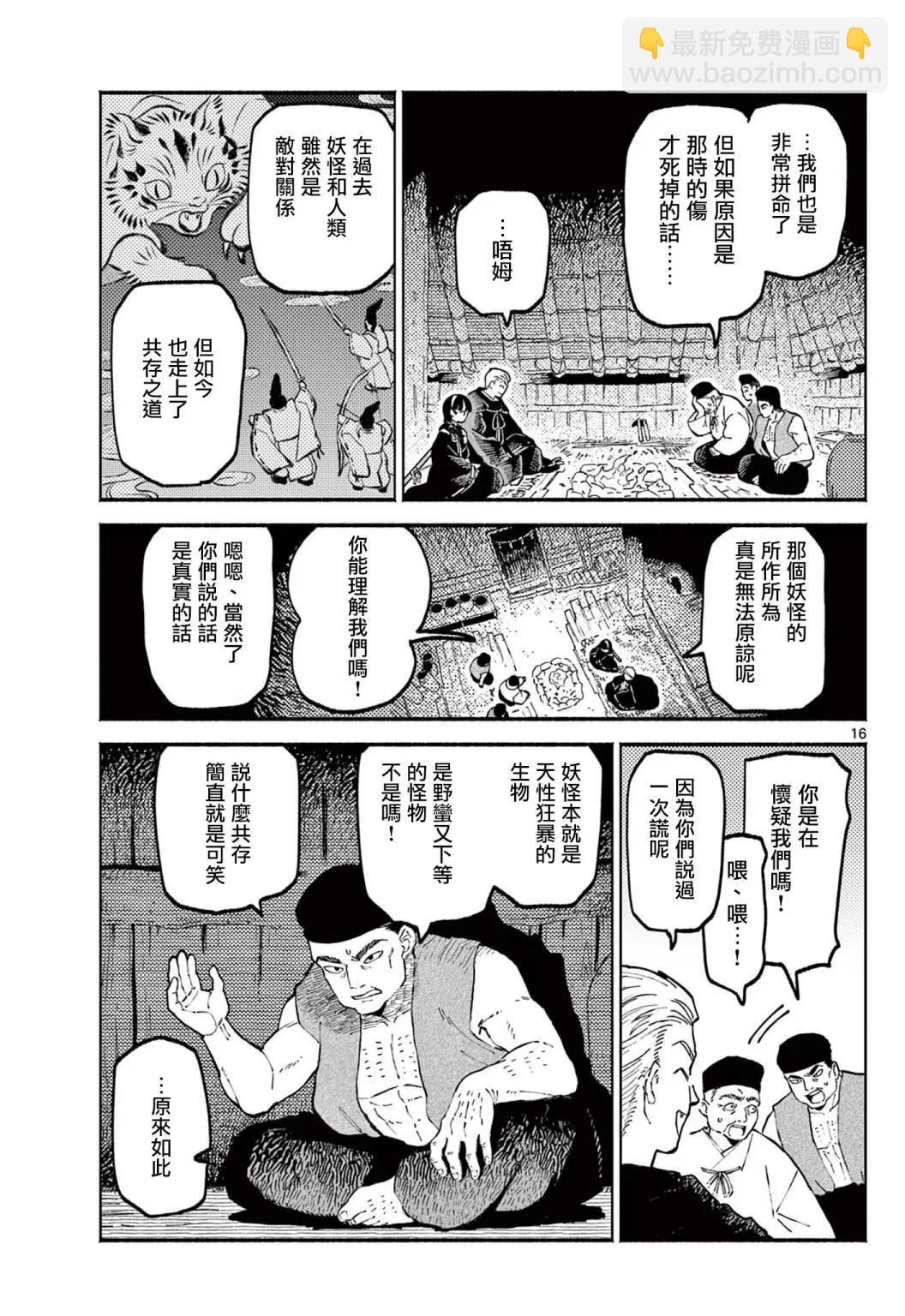 第01话14