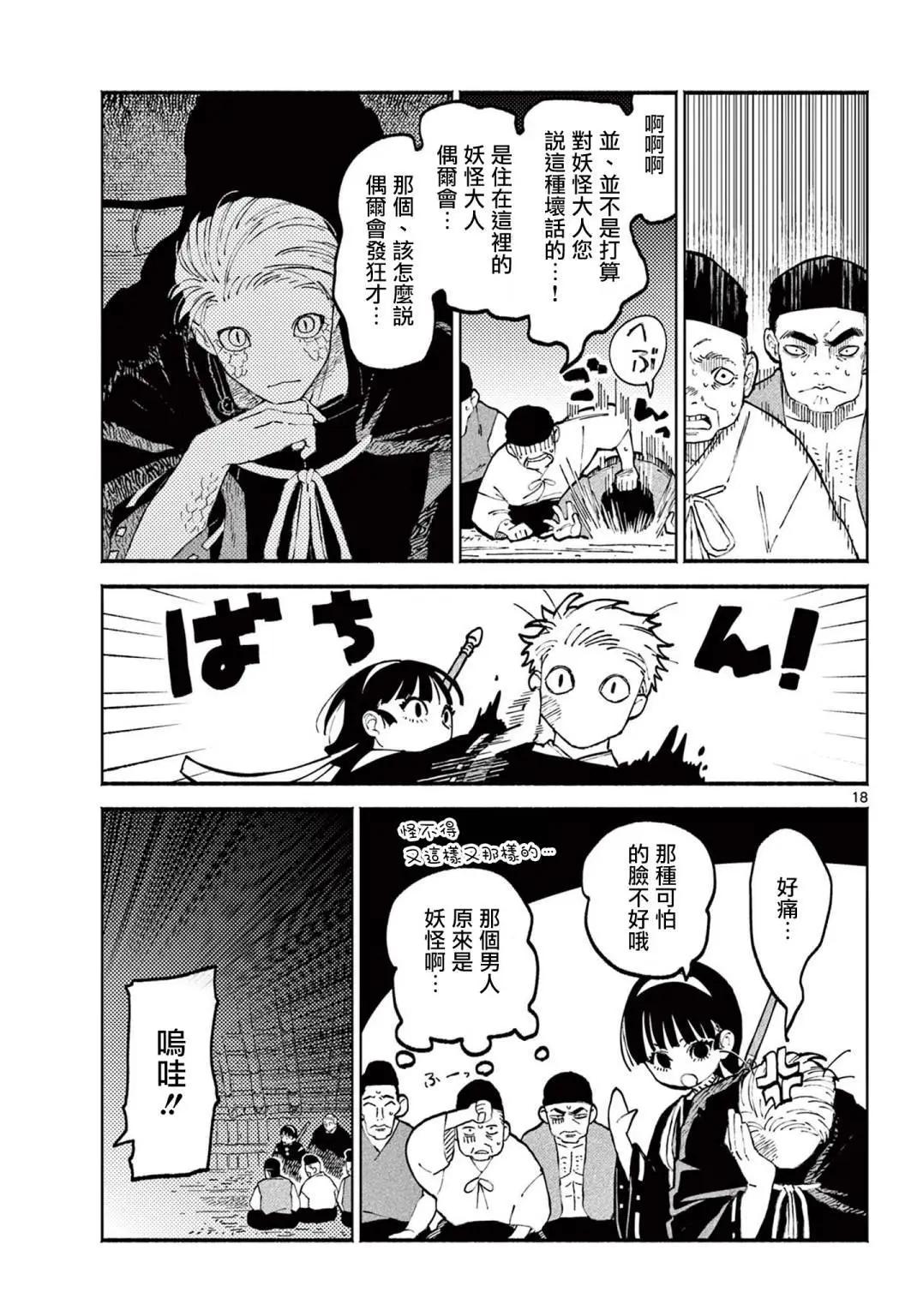 第01话16