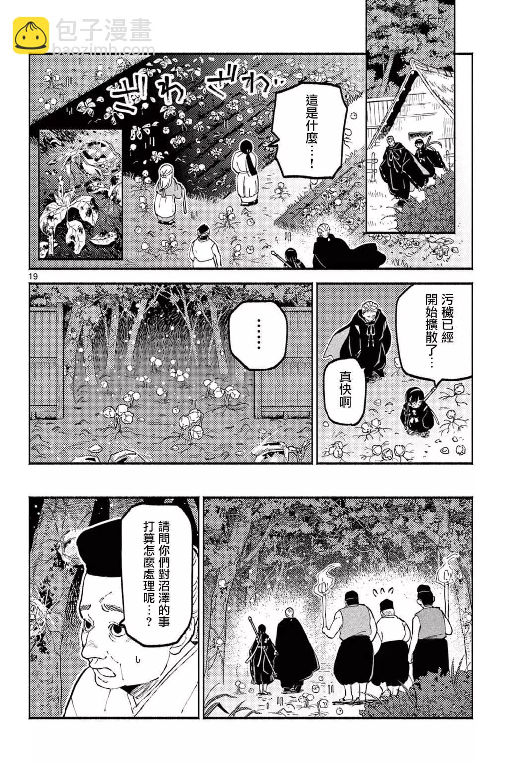 第01话17