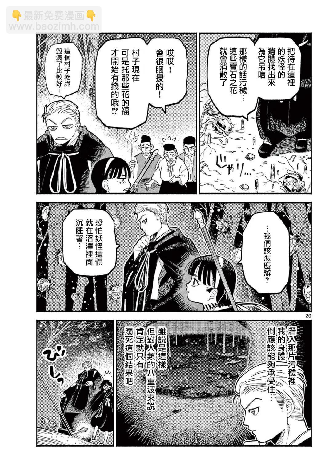 第01话18