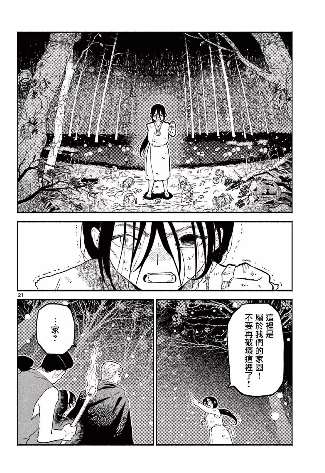 第01话19