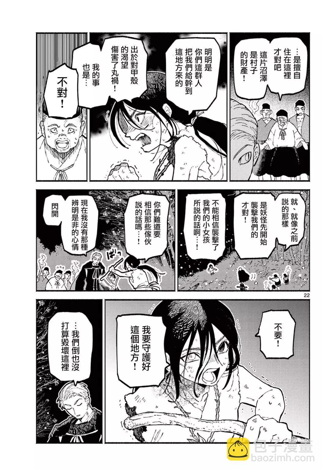 第01话20