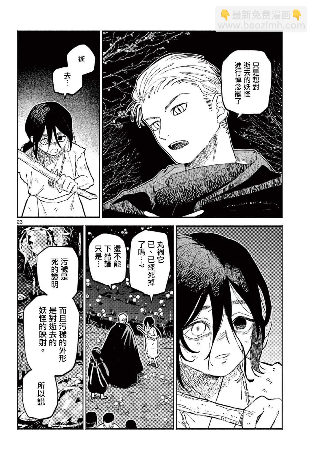 第01话21