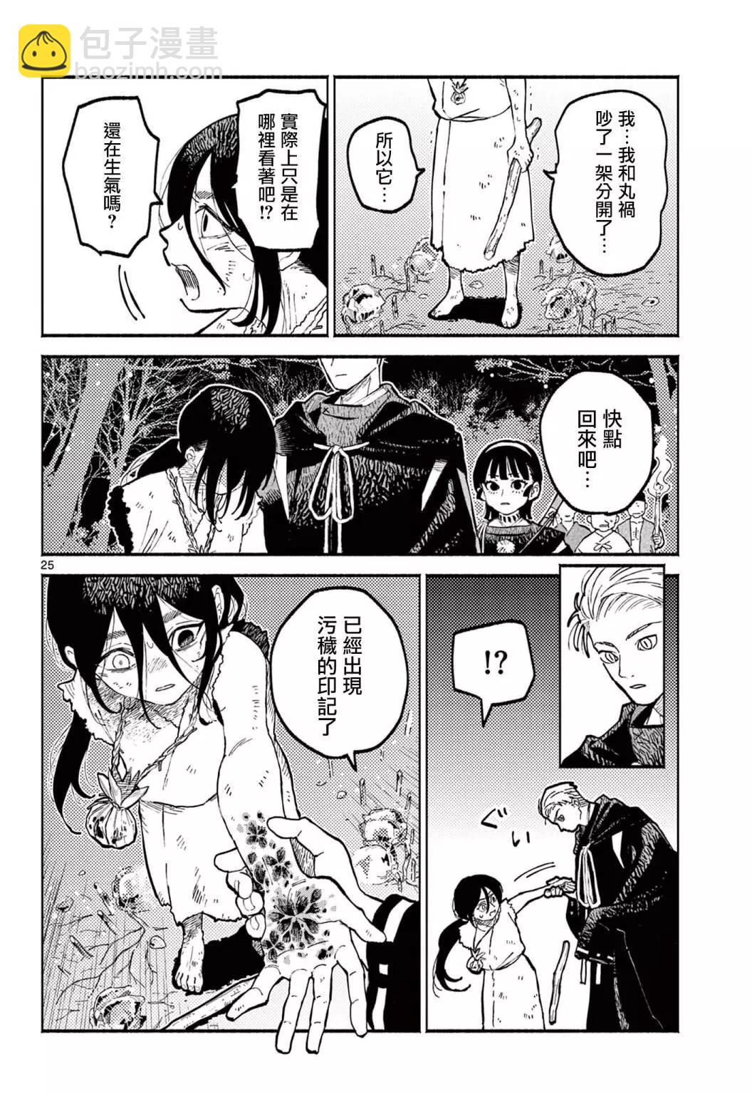 第01话23
