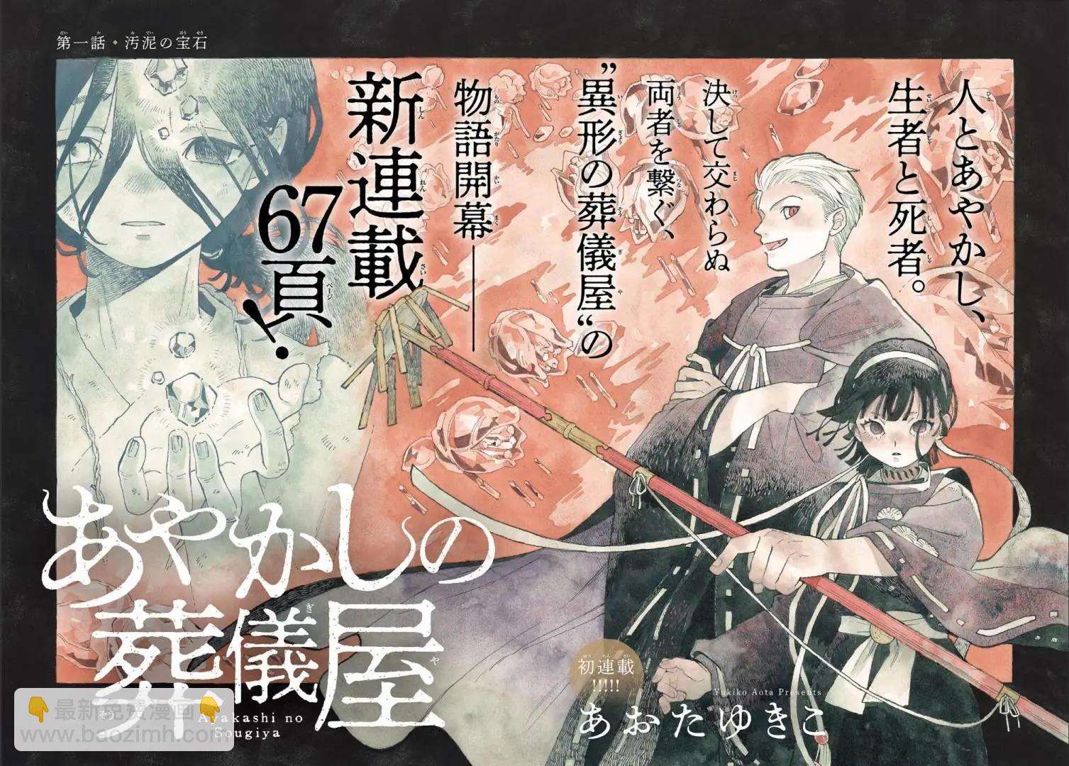 第01话3