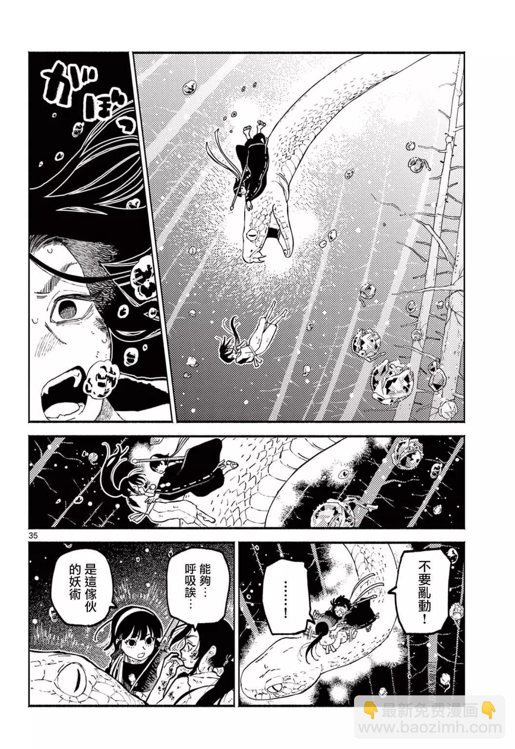 第01话32