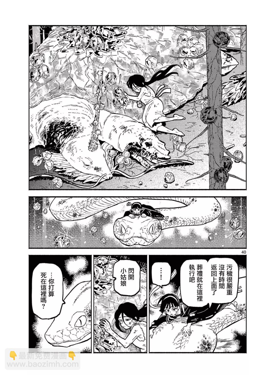第01话36