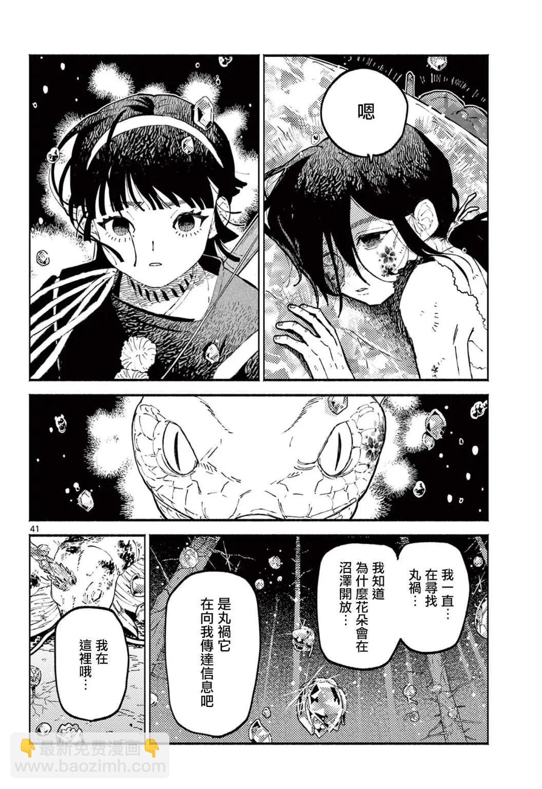 第01话37