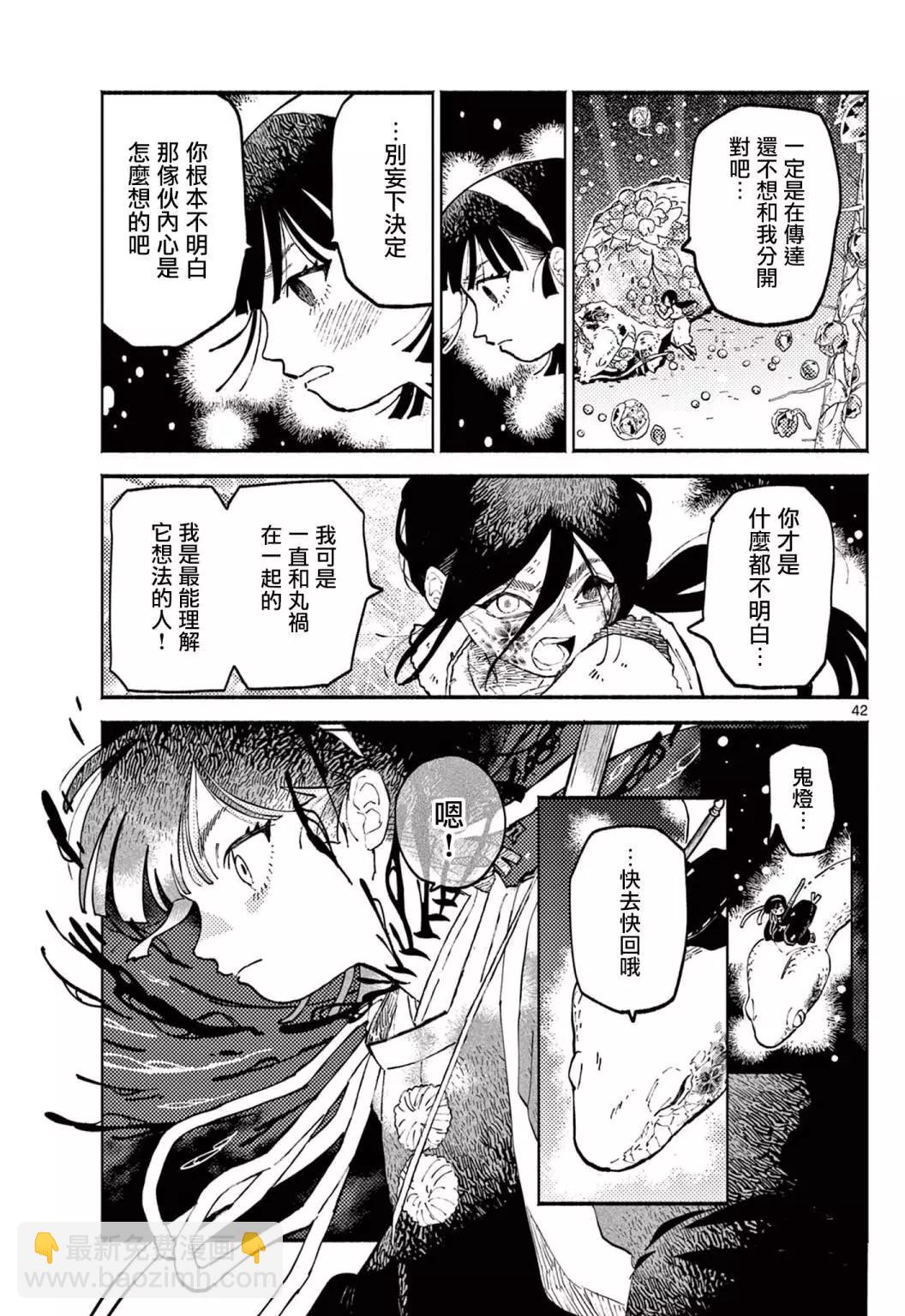第01话38