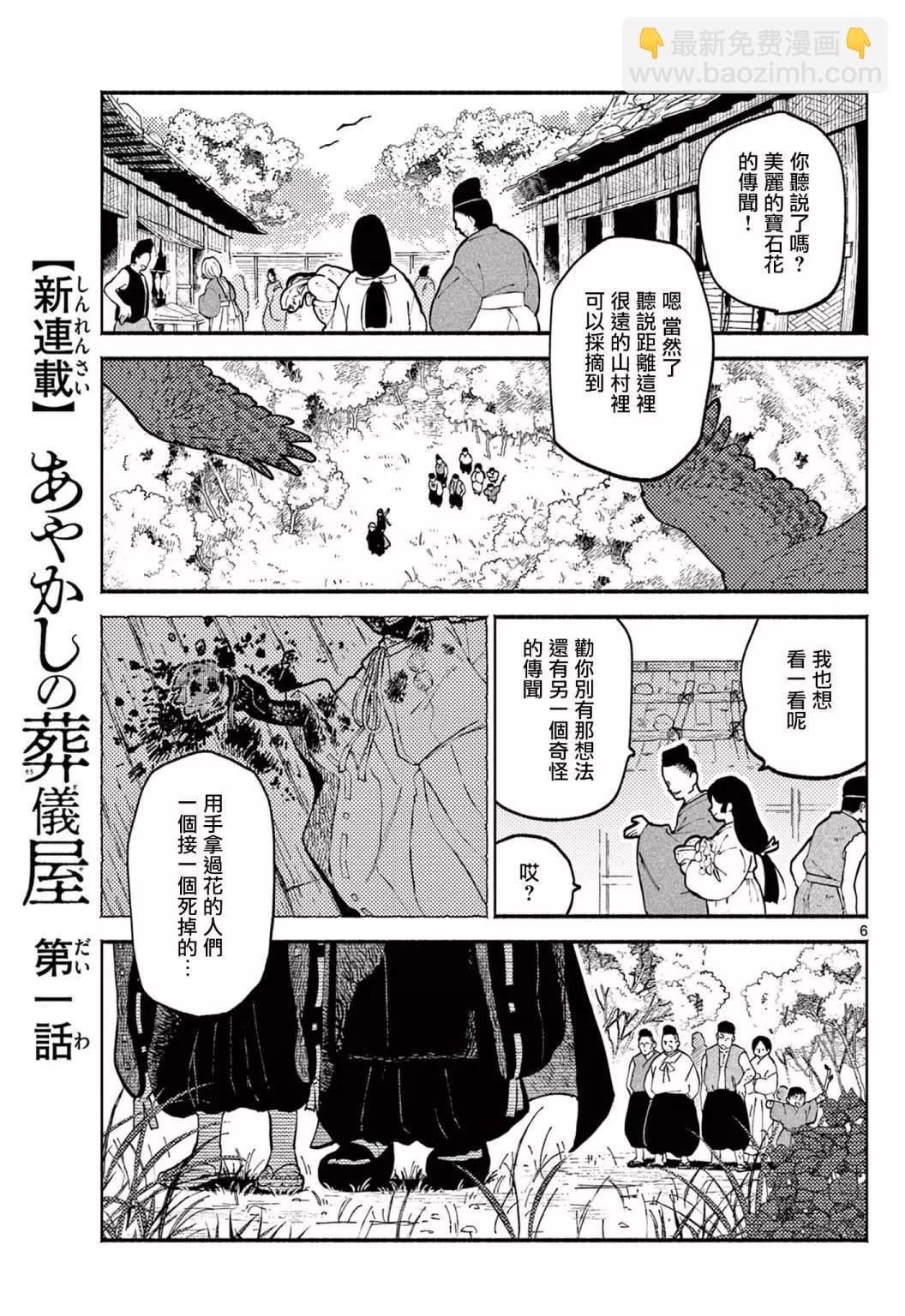 第01话4