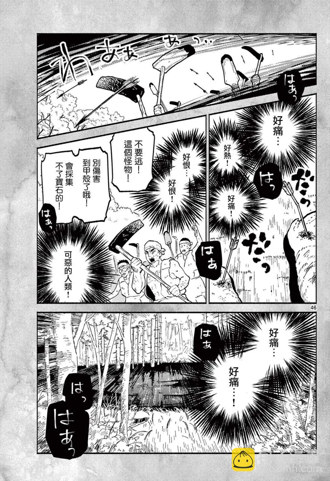 第01话42