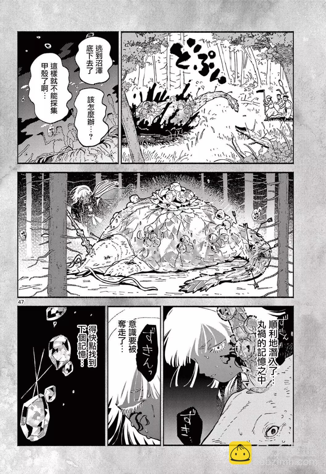 第01话43