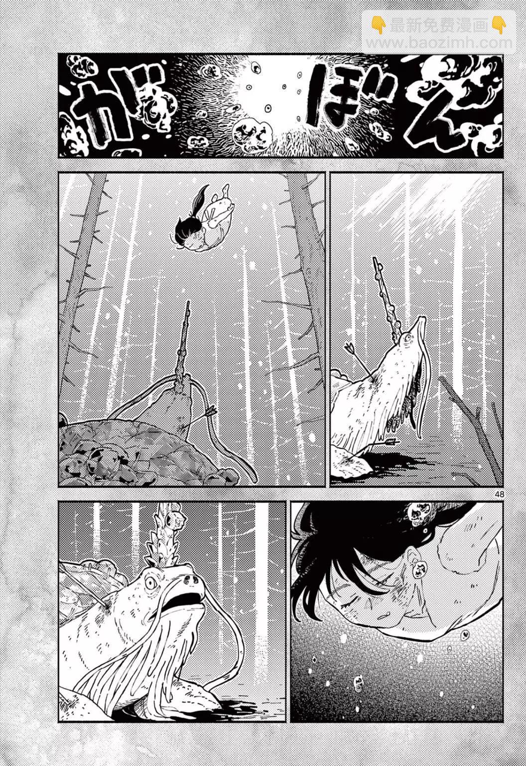 第01话44