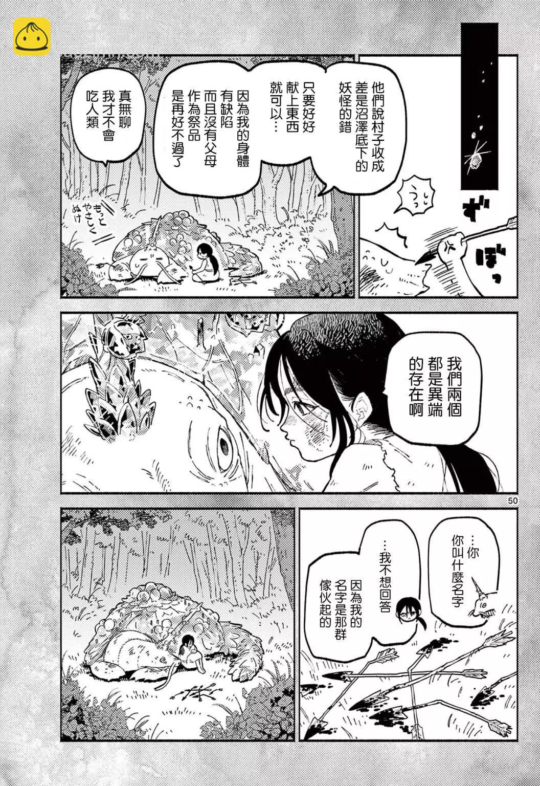 第01话50