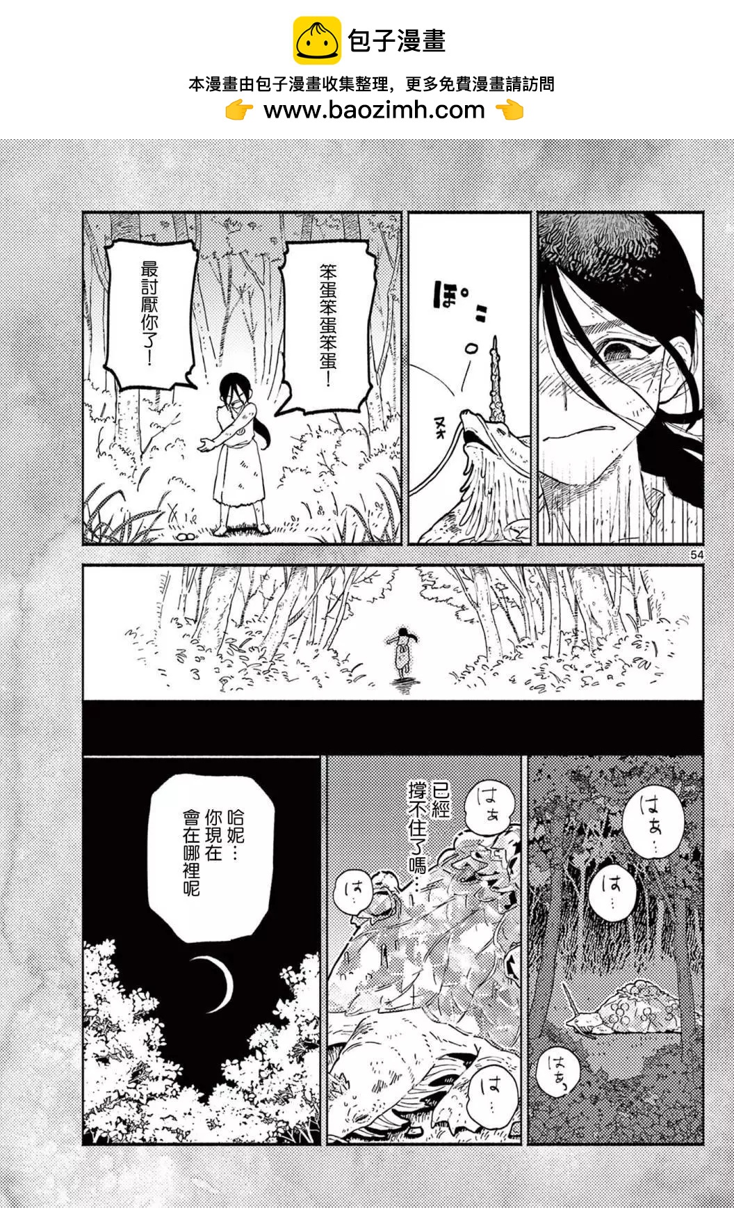 第01话54