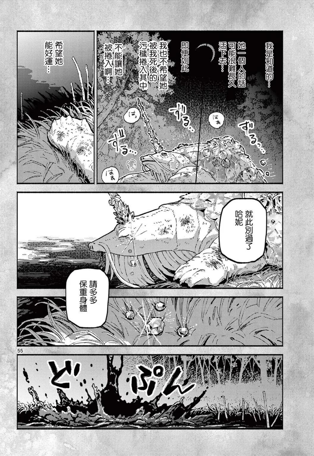 第01话55