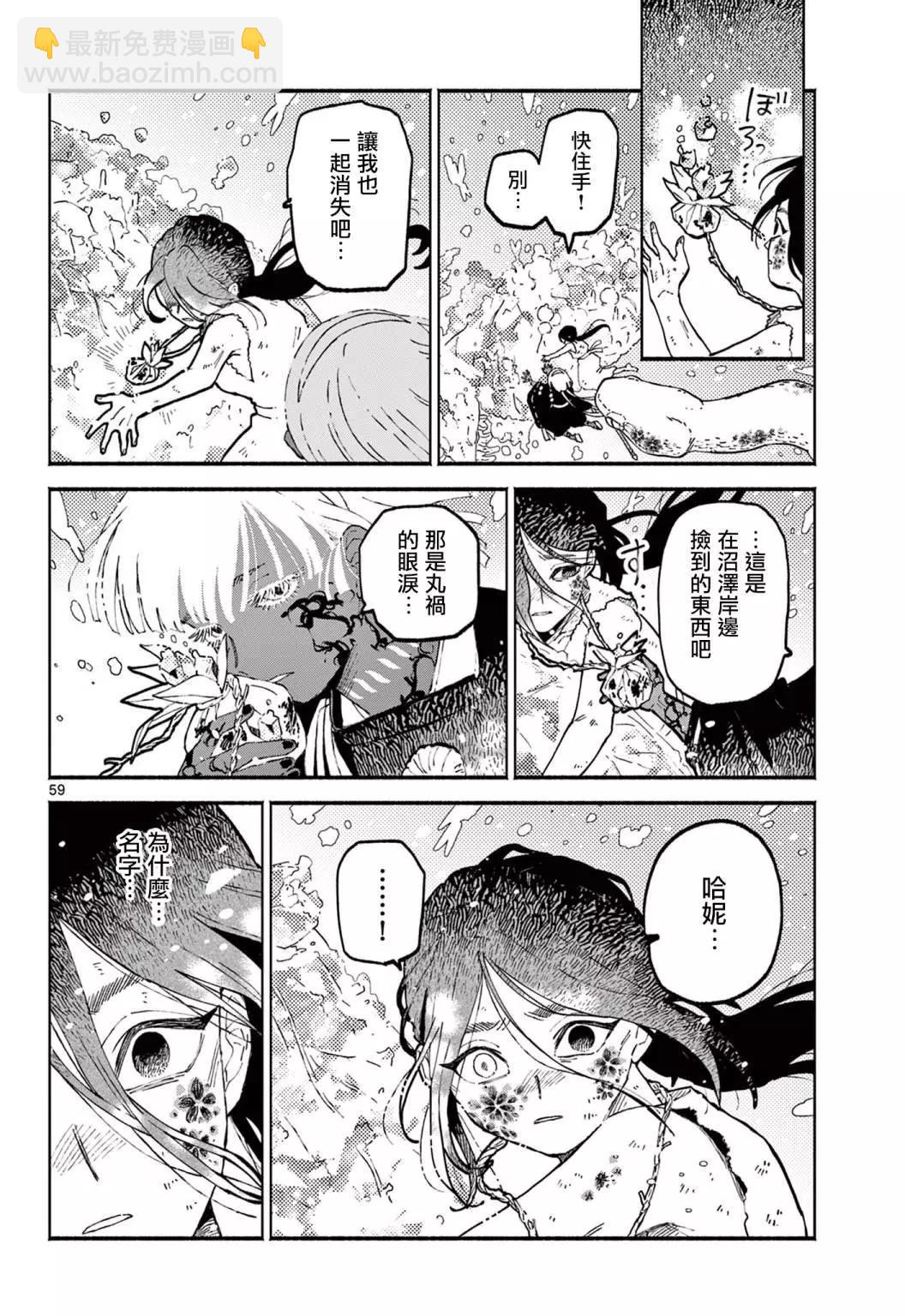 第01话59