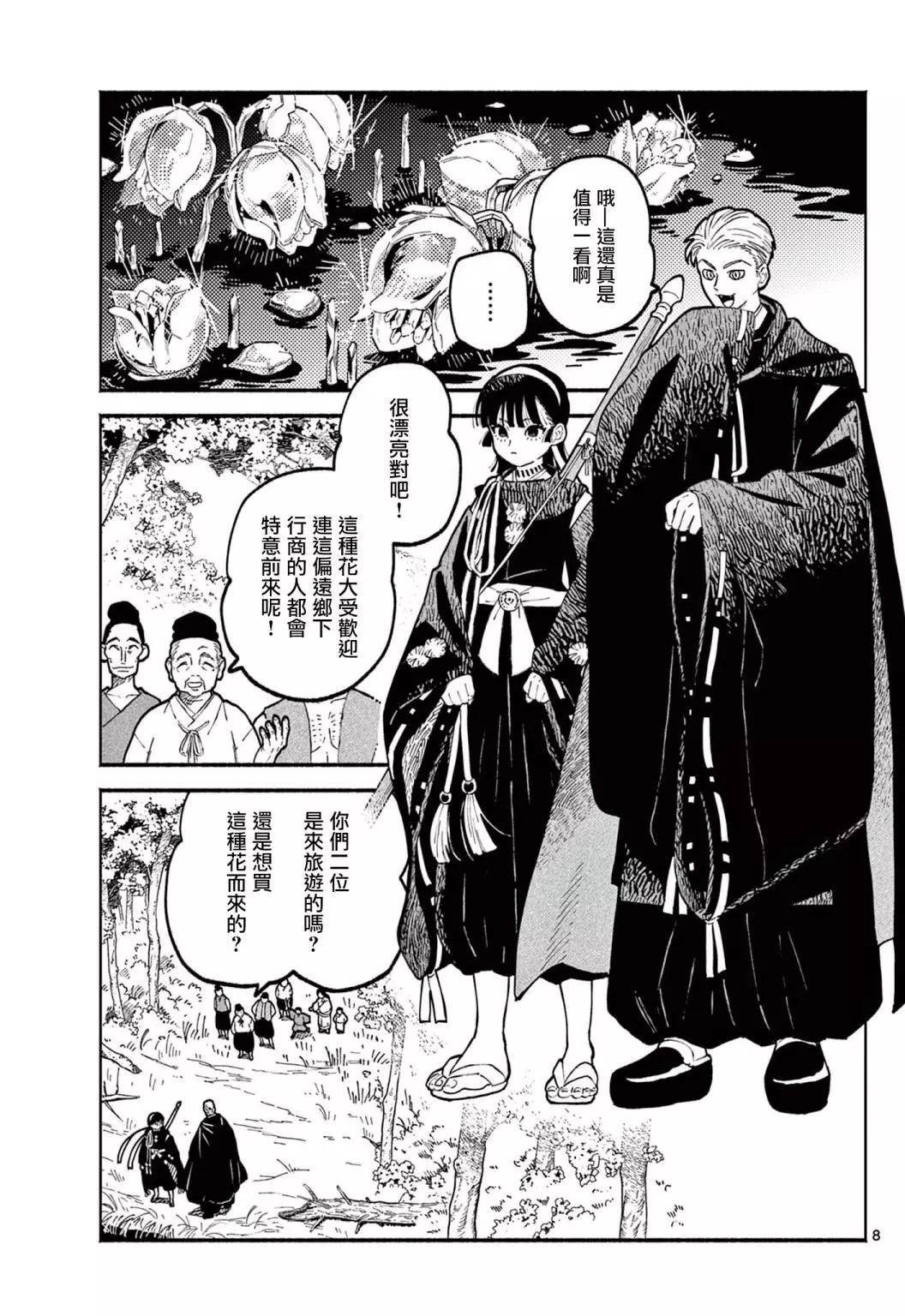 第01话6