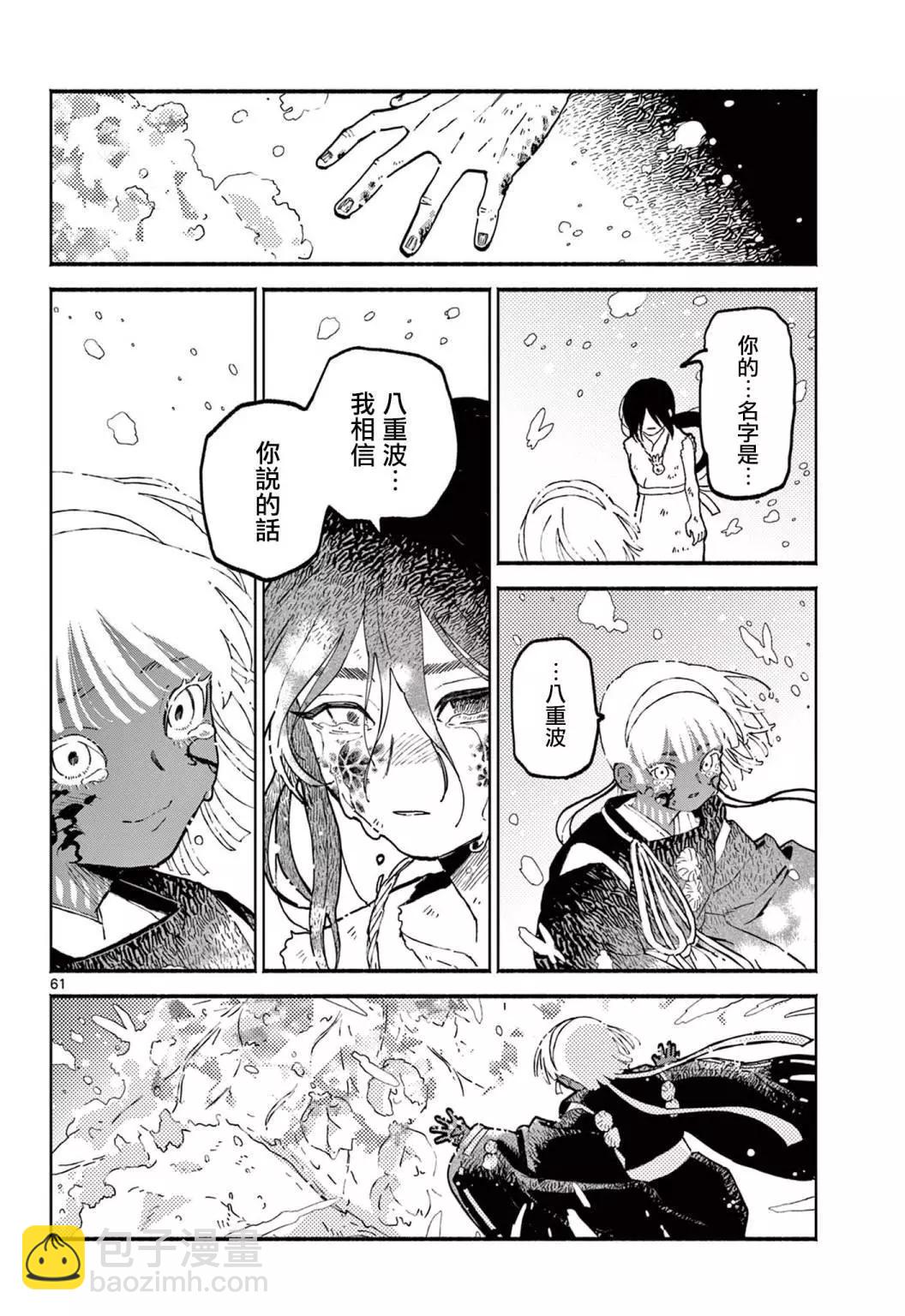 第01话61