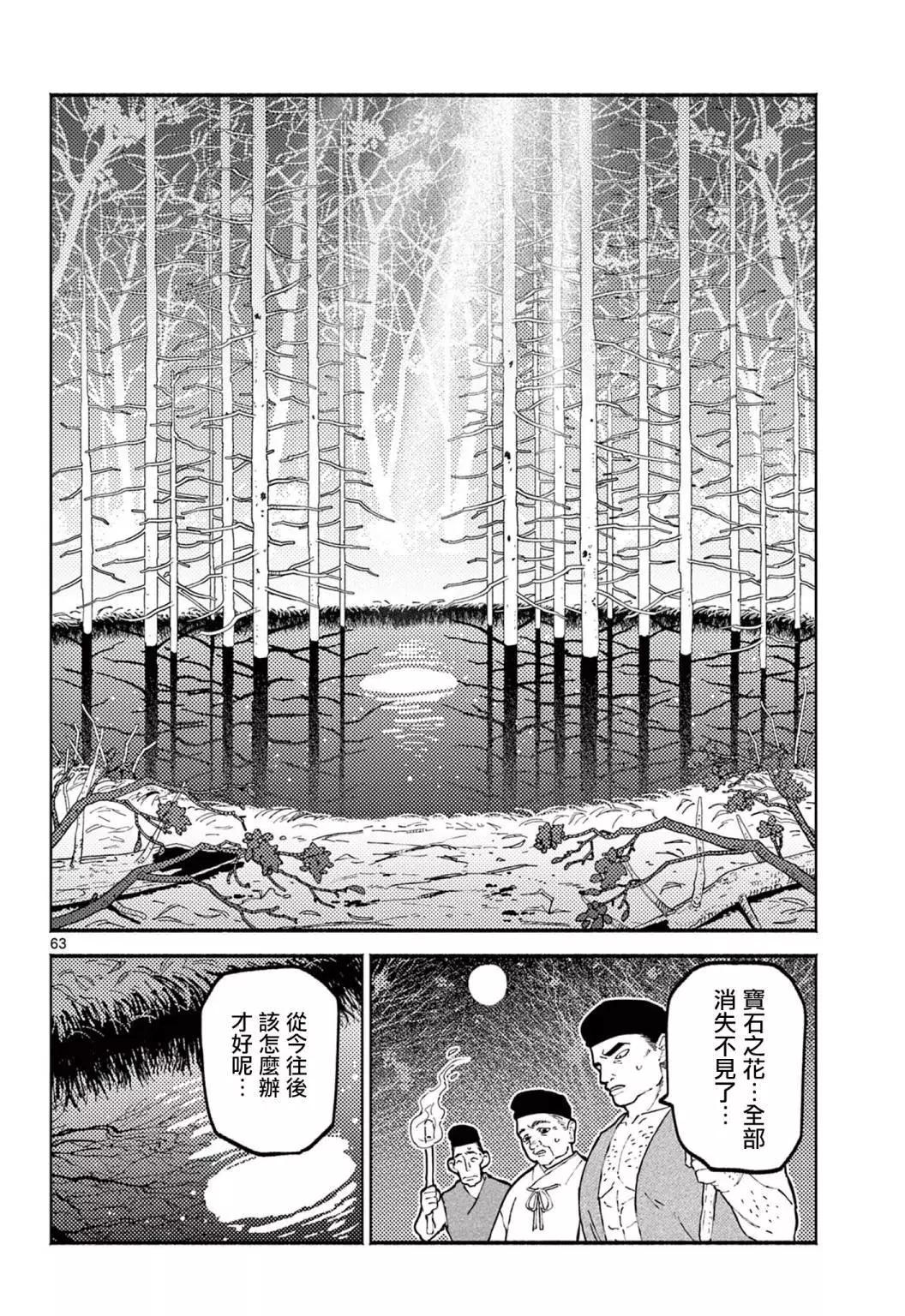 第01话63