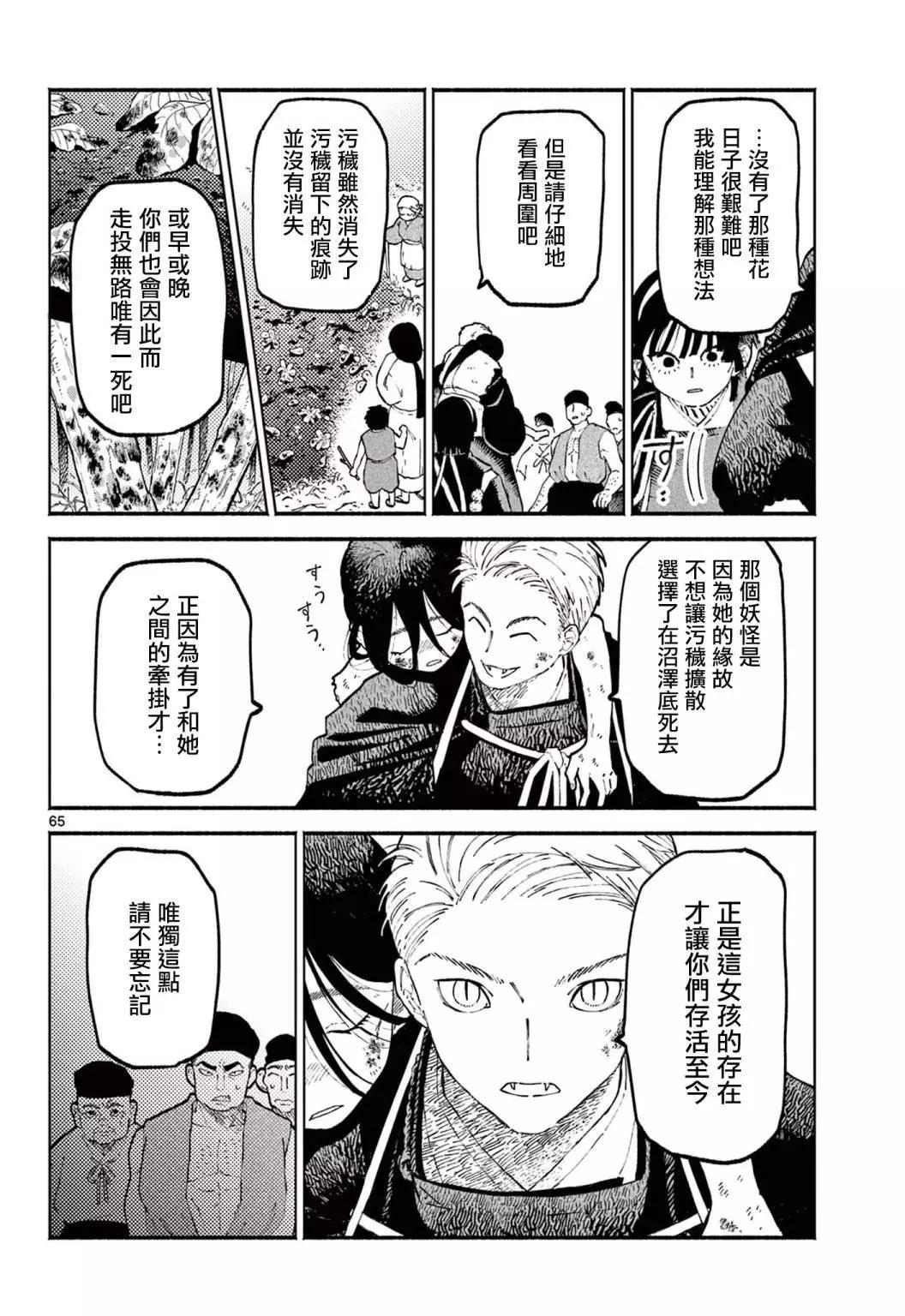 第01话65