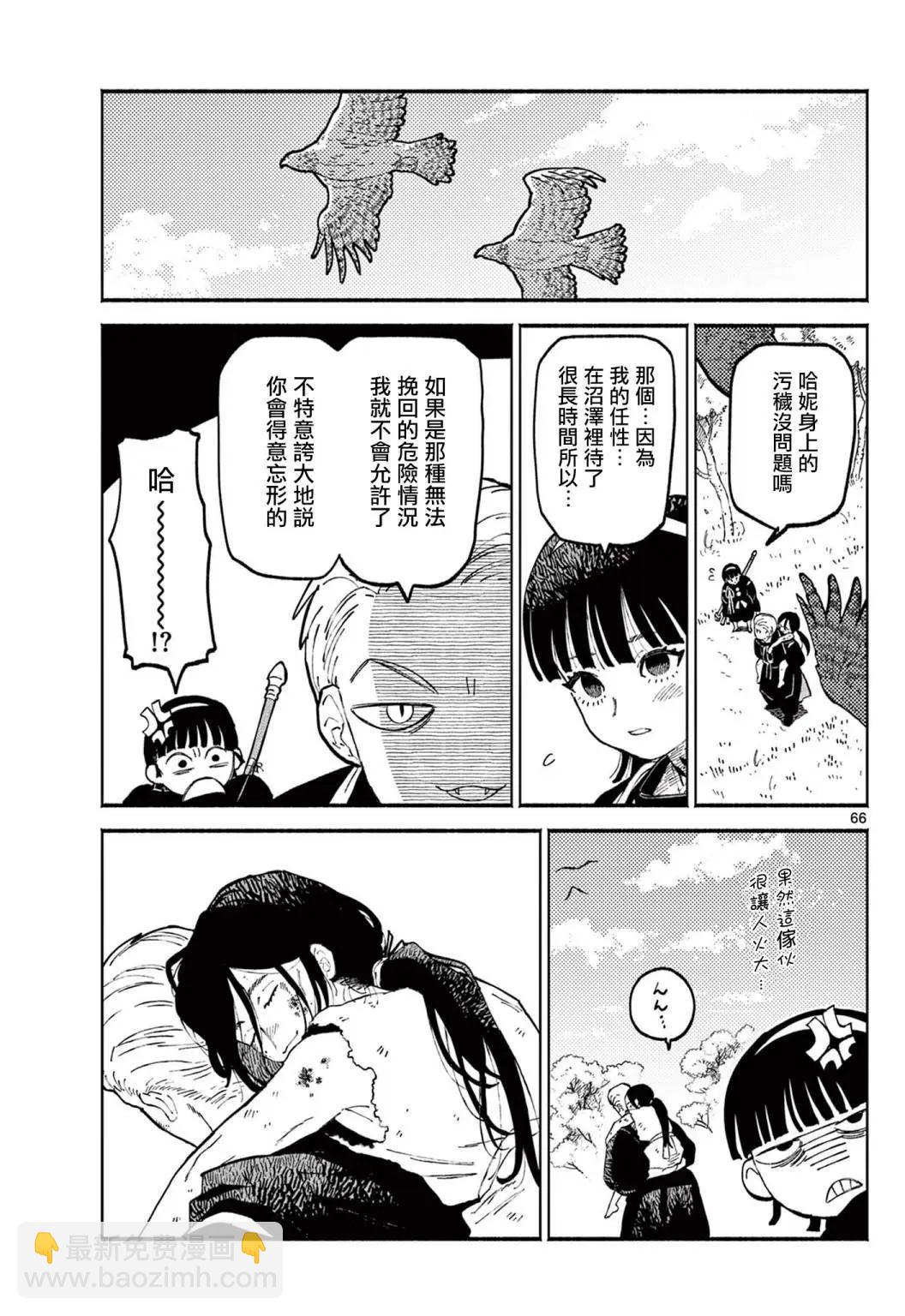 第01话66