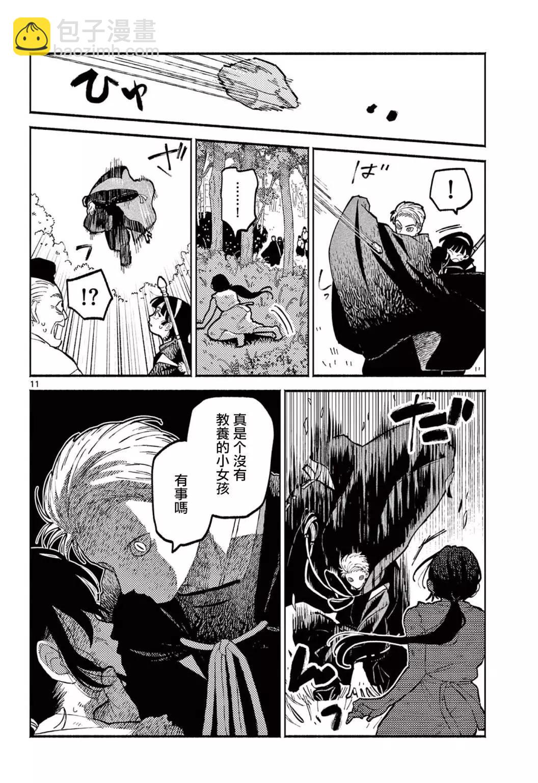 第01话9