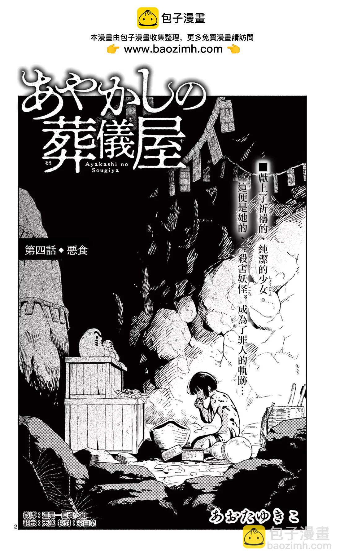 第04话1