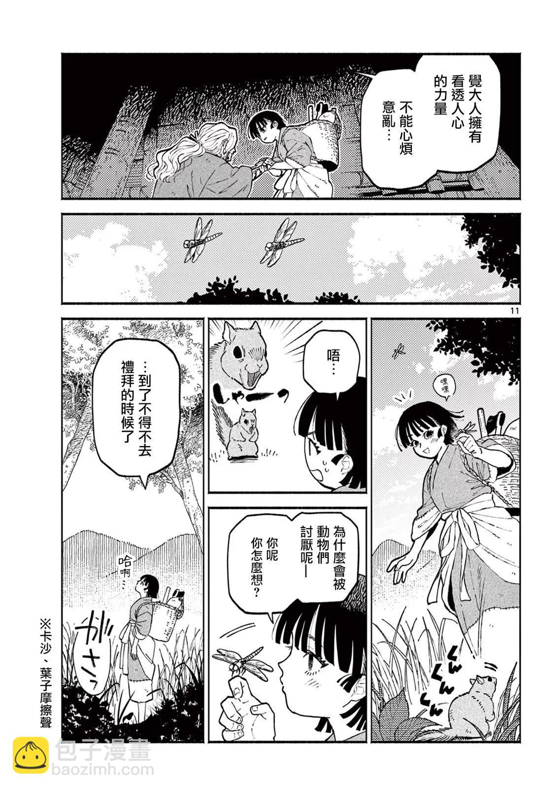 第04话10