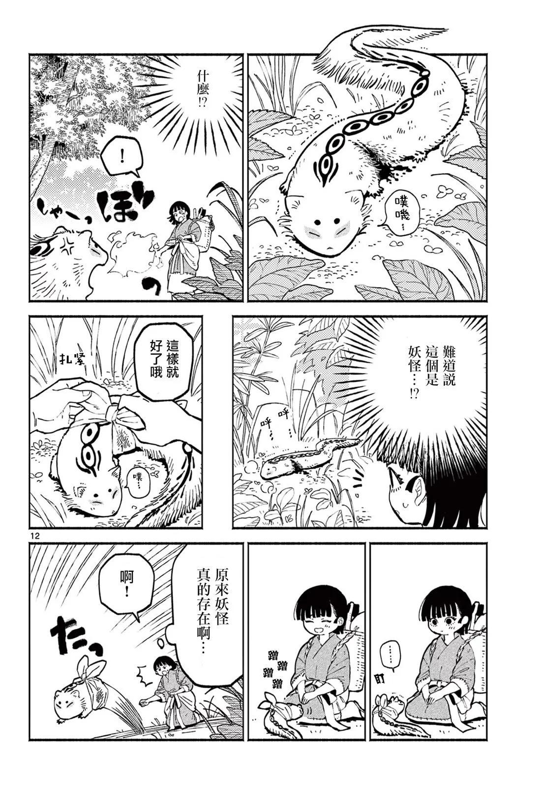 第04话11