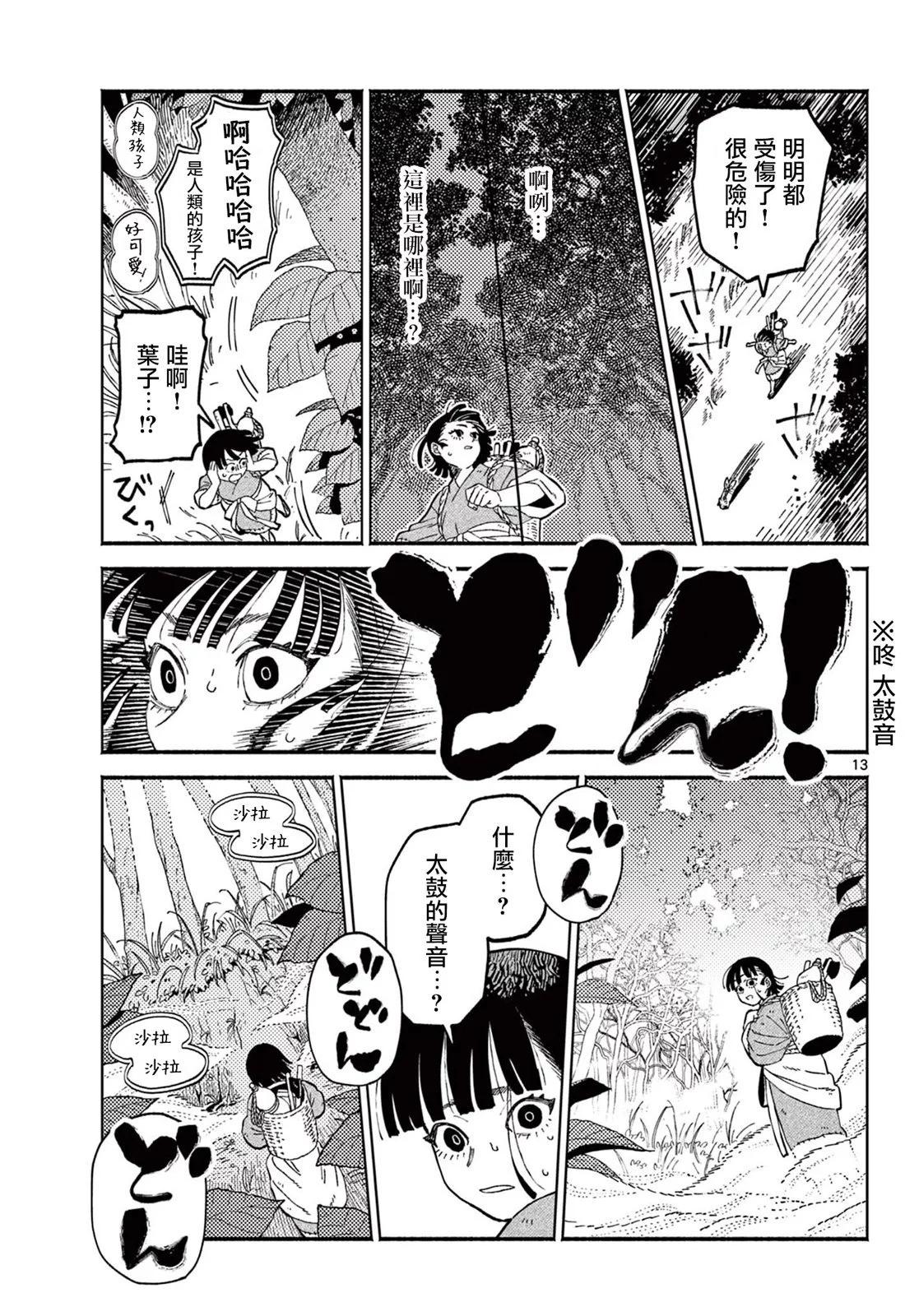 第04话12