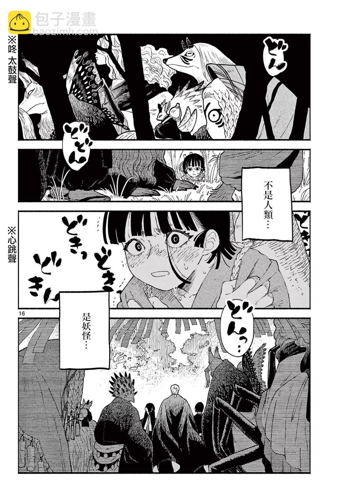 第04话14
