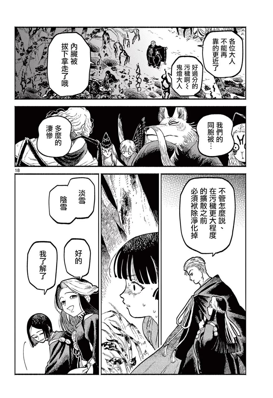 第04话16