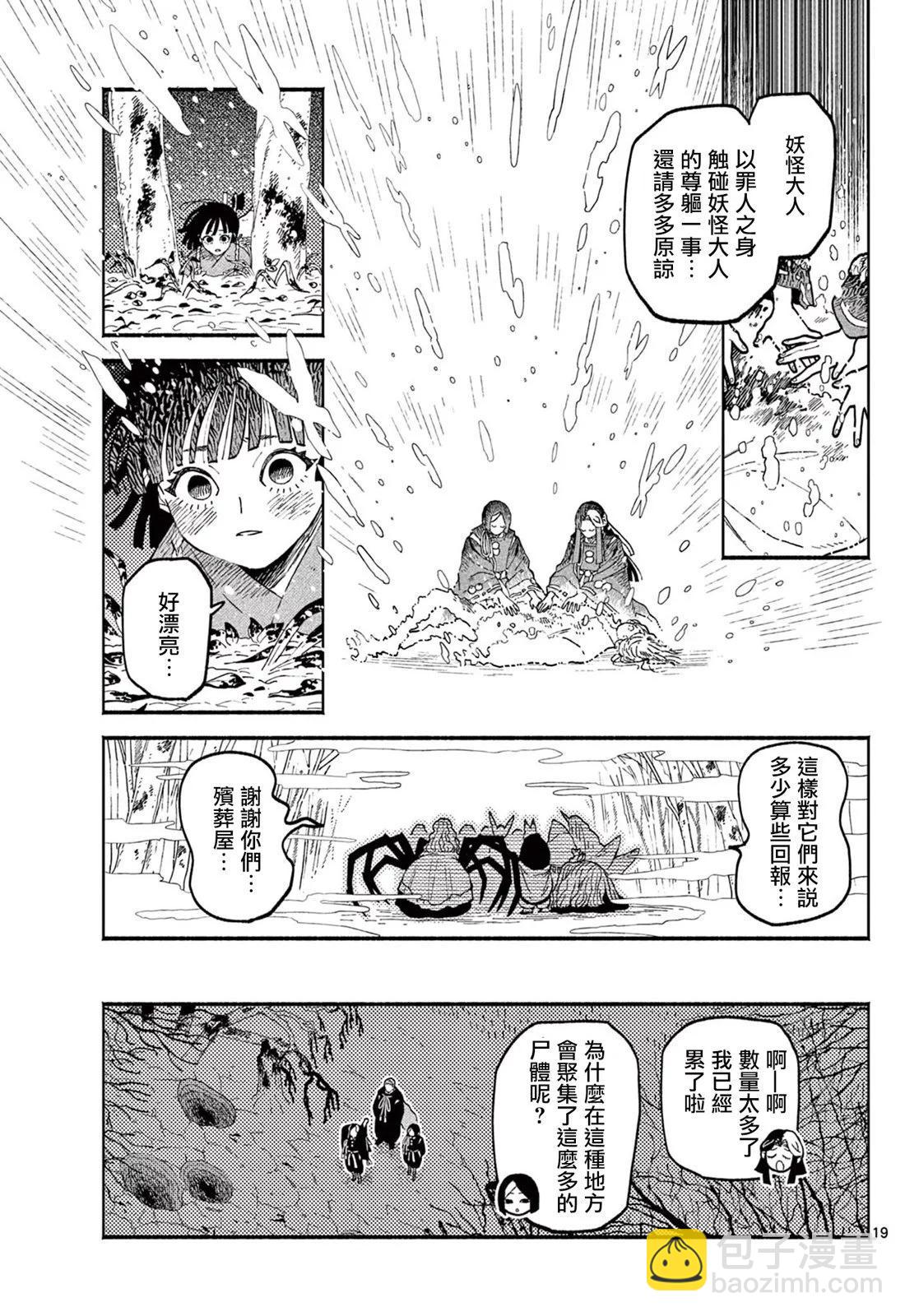 第04话17