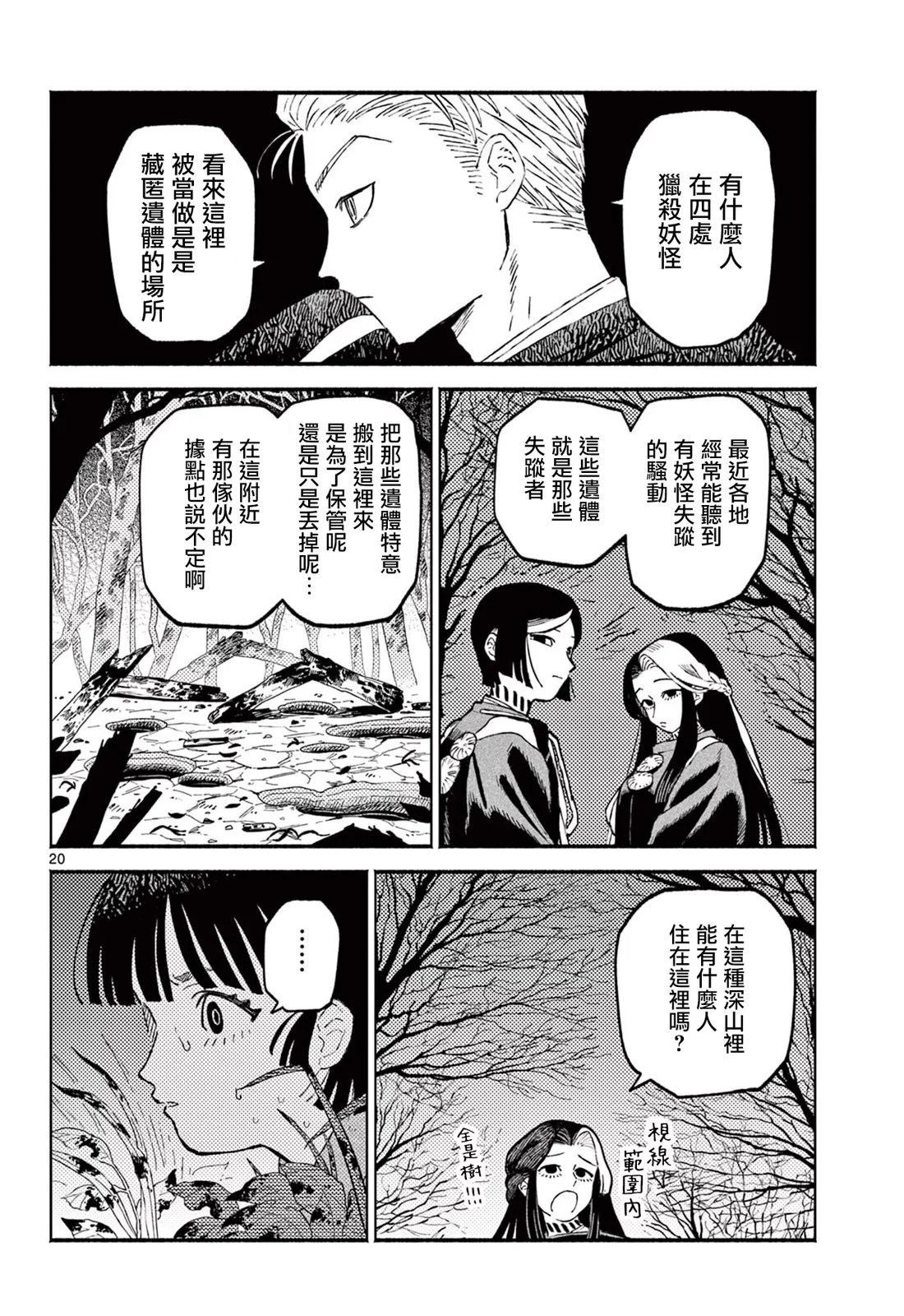 第04话18