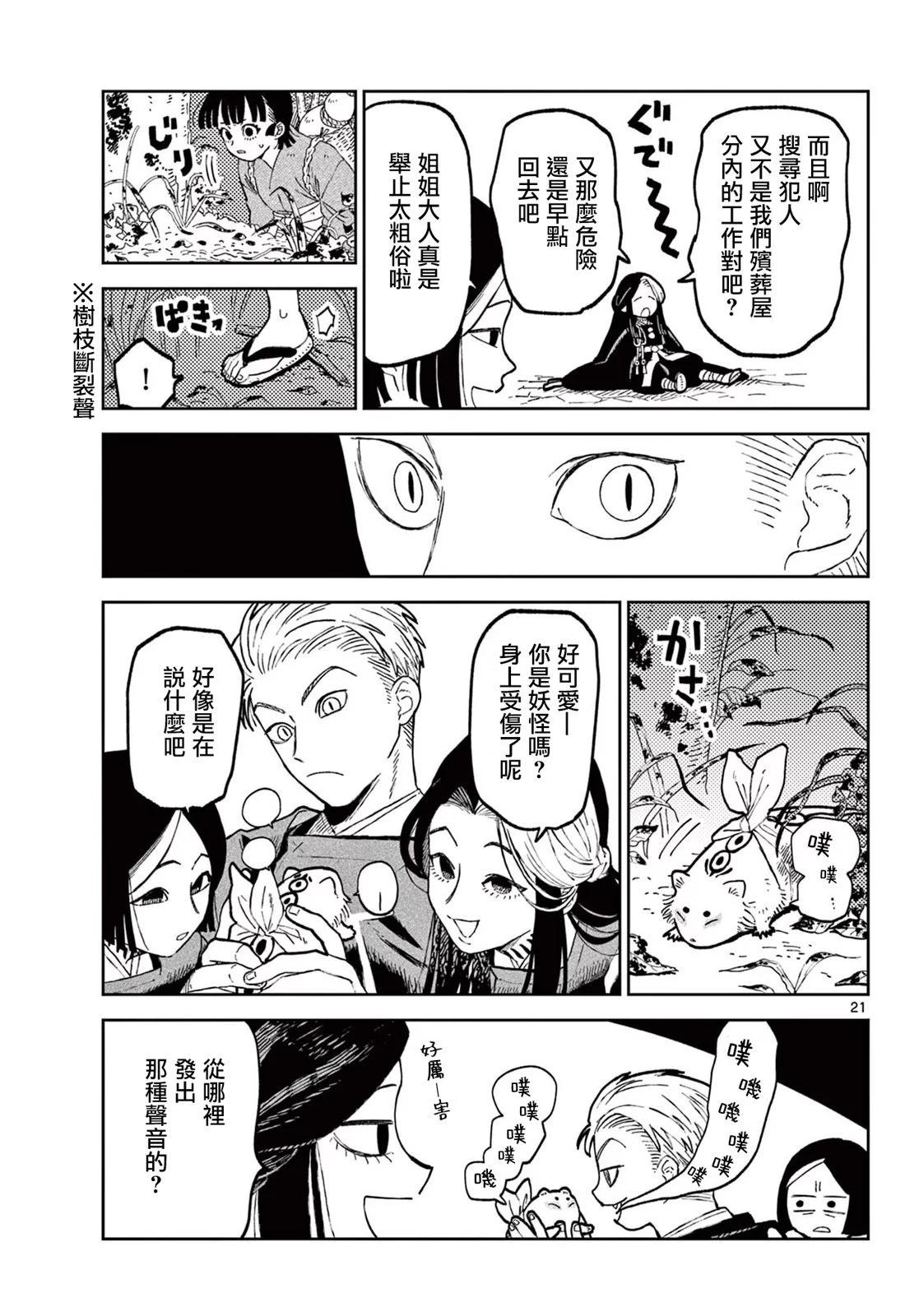 第04话19
