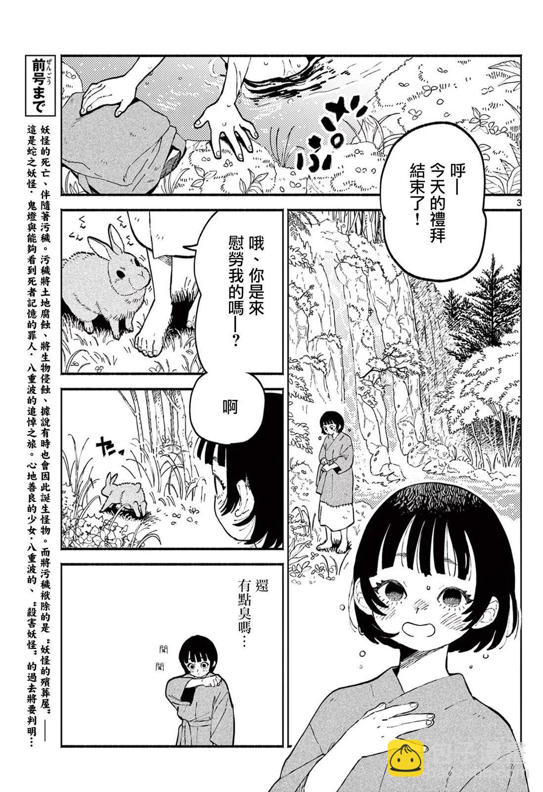 第04话2